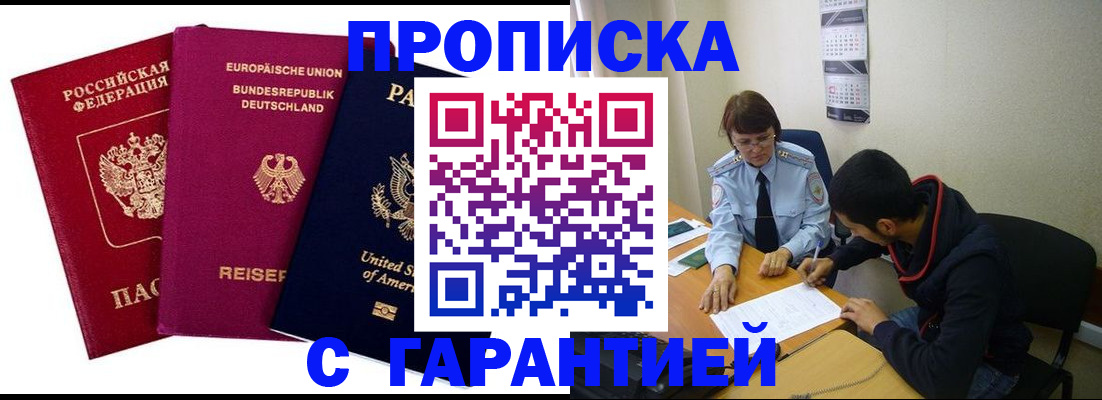 где прописаться в Владимире