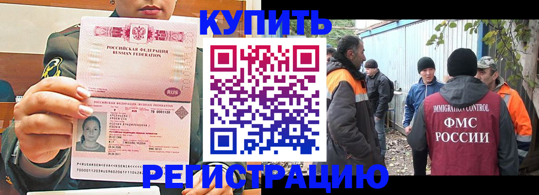 прописка в Владимире